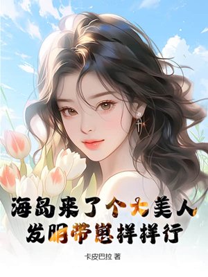 A stunning beauty arrived on the island; she invented everything from childcare to babysitting.
