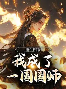 After rebirth, I became a national teacher