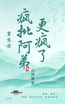 Forced love, an inescapable fate