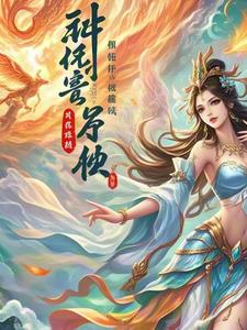 Goddess Emperor Phoenix: Rebirth Against Heaven
