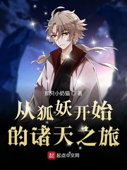 Journey to the heavens starting from the fox demon