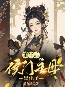 My husband married a concubine? I turned around and married the cold prince.