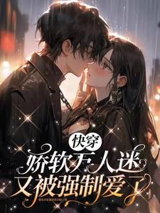 Quick Wear: The Delicate and Soft Charming Girl is Forced to Love Again