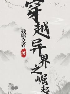 Rise of the Otherworld.