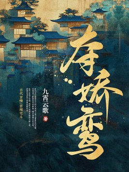 Seize Jiaoluan