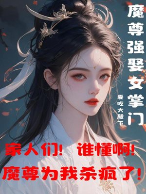 The Demon Lord Forced to Marry the Female Leader