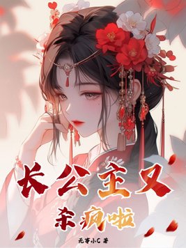 The princess is killing like crazy again