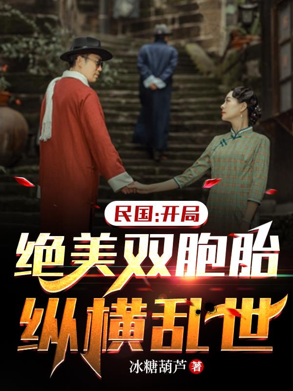 The Republic of China: Twins with a beautiful start, navigating a troubled world