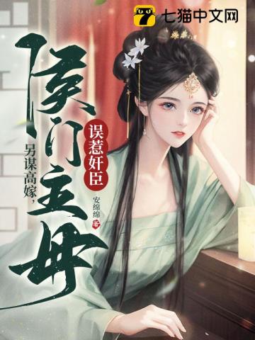 Three families hire each other, the mistress of the marquisate accidentally offends the treacherous